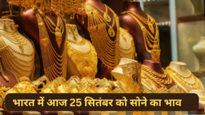 Gold Price Today : India Gold Price Today,