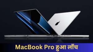 MacBook Pro