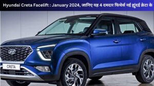 Hyundai Creta Facelift : January 2024 launch