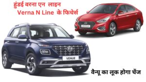 Hyundai Creta Facelift : January 2024 launch