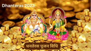 Dhanteras 2023