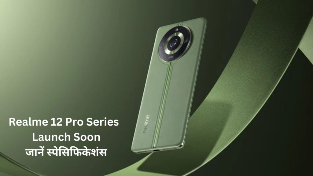 Realme 12 Pro Series 