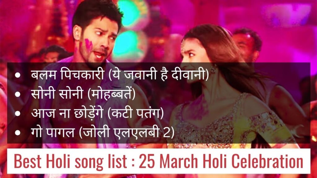 Best Holi song list