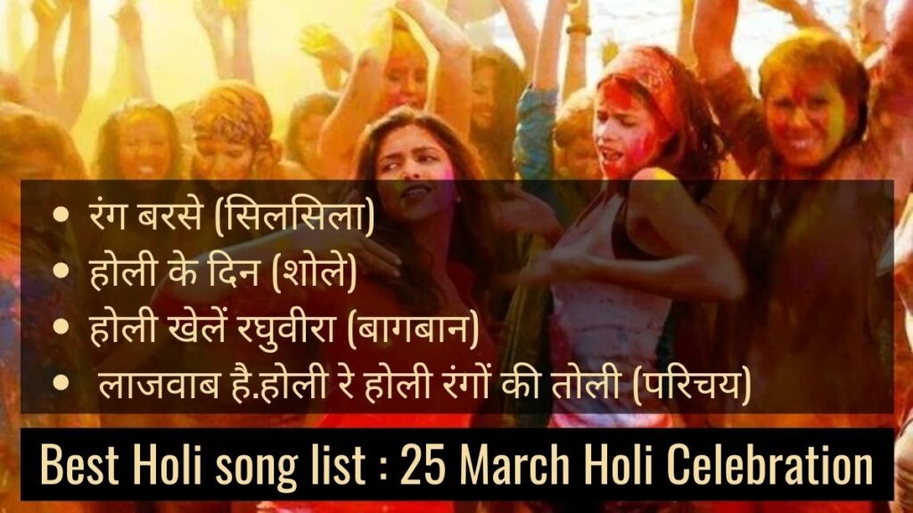 Best Holi song list