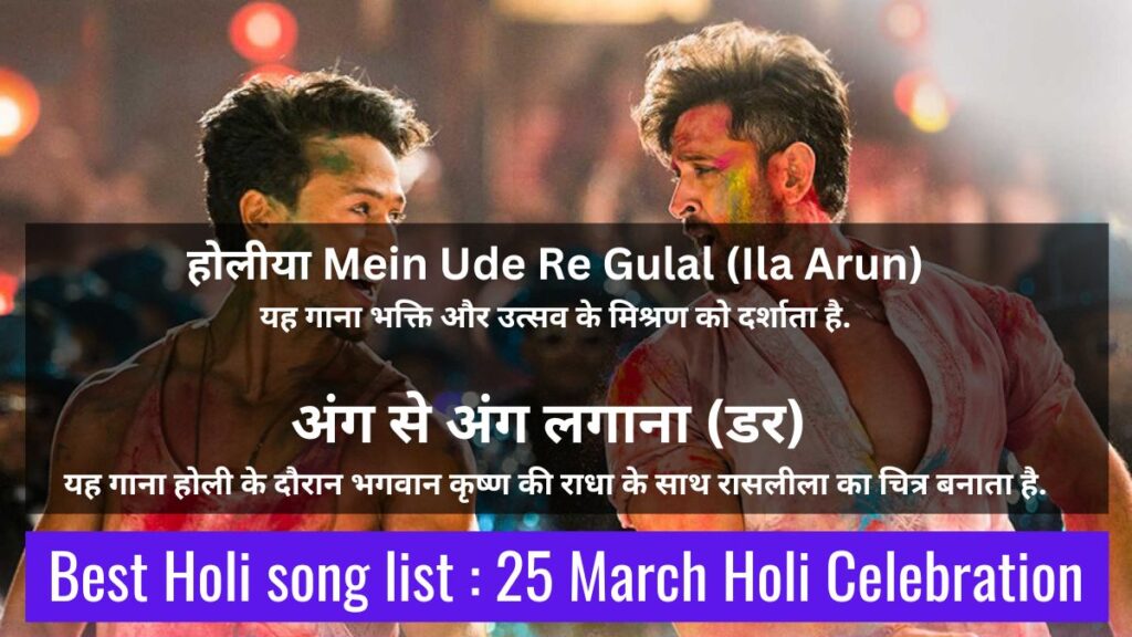 Best Holi song list