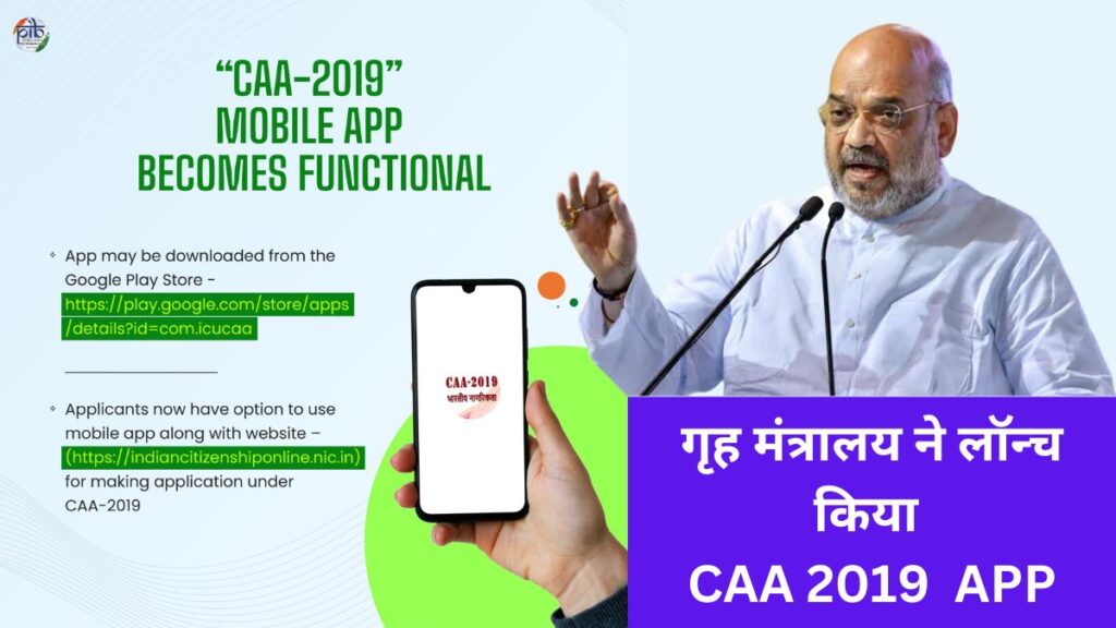 CAA 2019 App