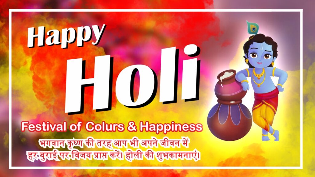 Best Holi Wishes in hindi