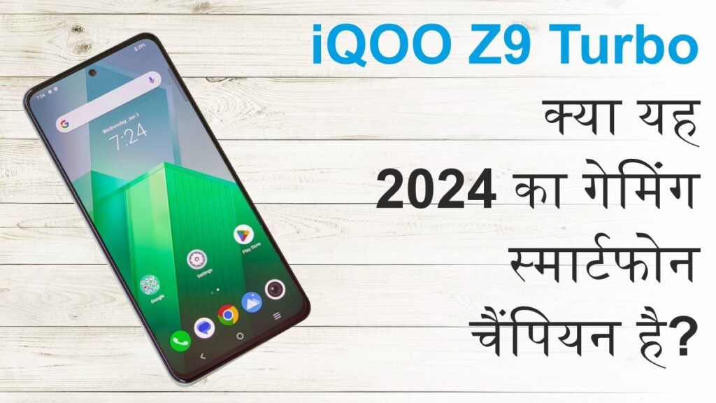 iQOO Z9 Turbo Price in India