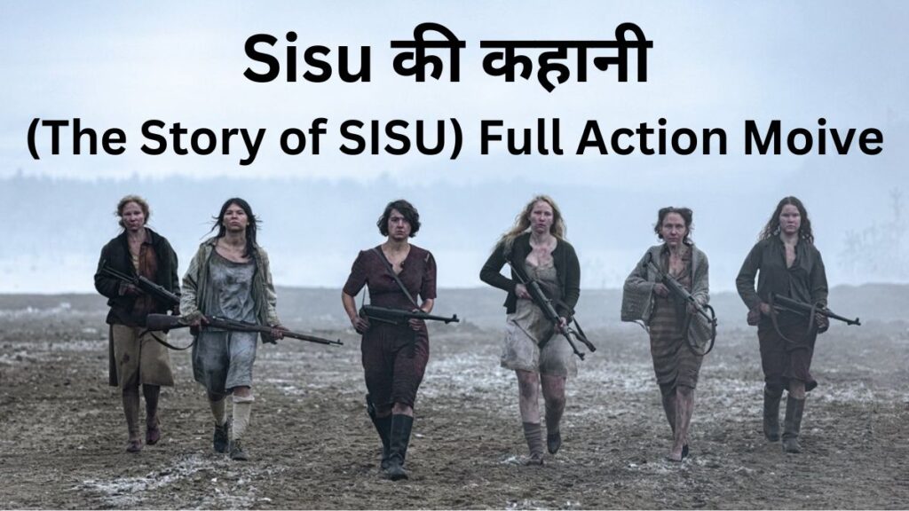 Story of SISU 