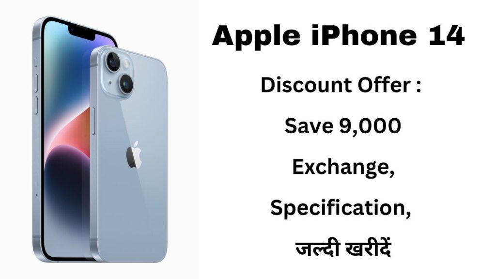 Apple iPhone 14 Discount Offer