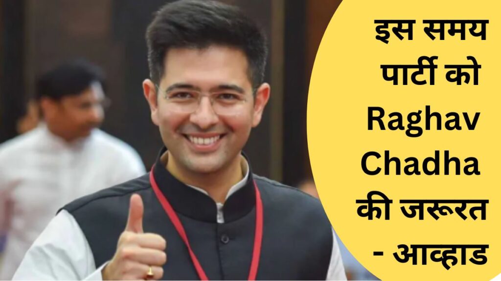 Raghav Chadha