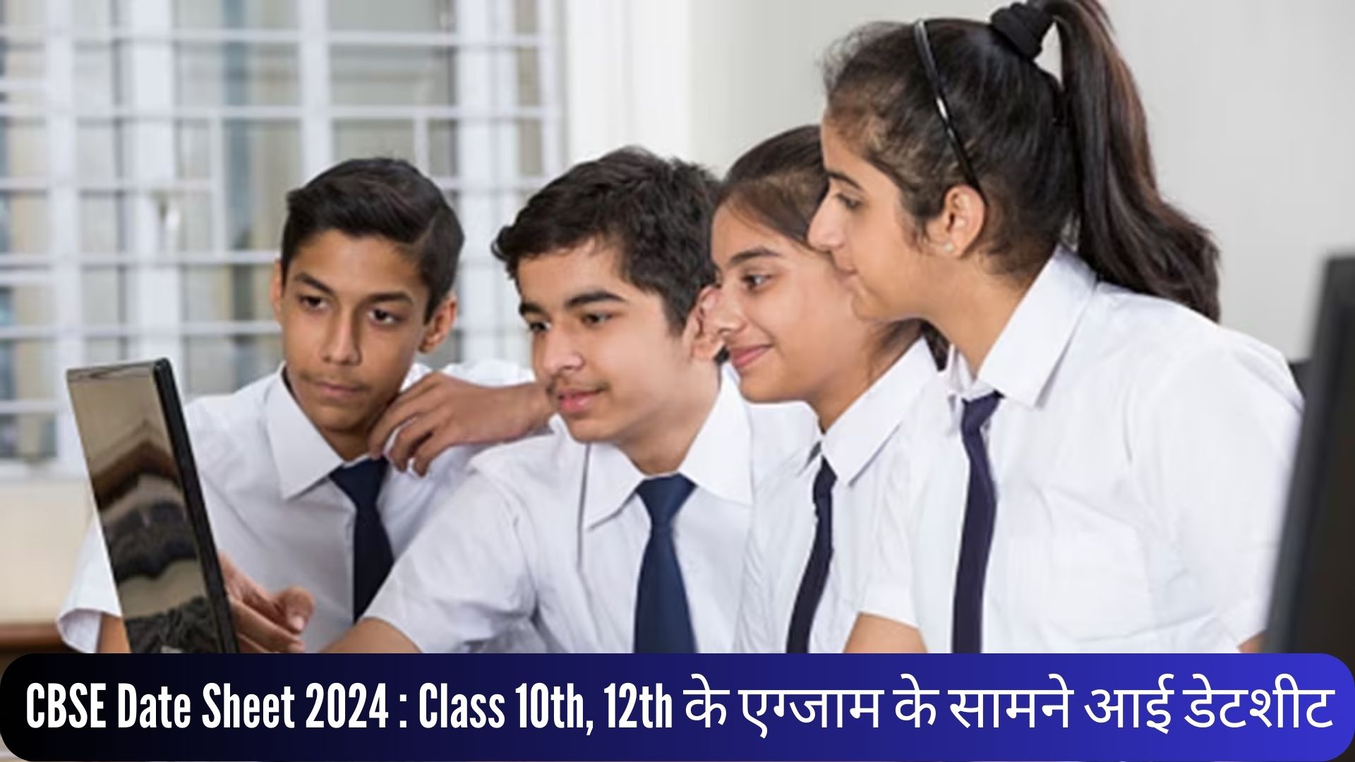 CBSE Date Sheet