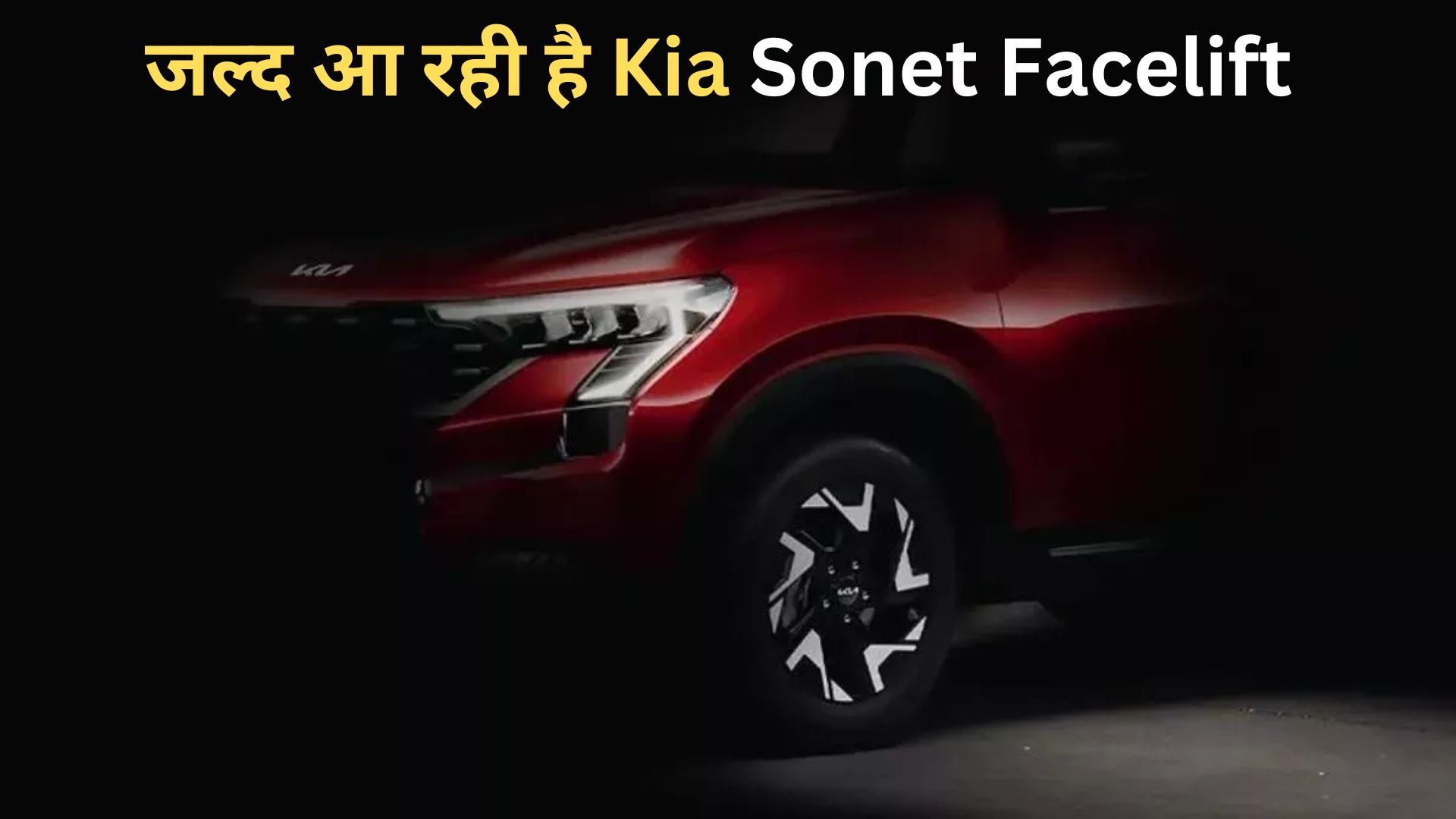 Kia Sonet Facelift 2024