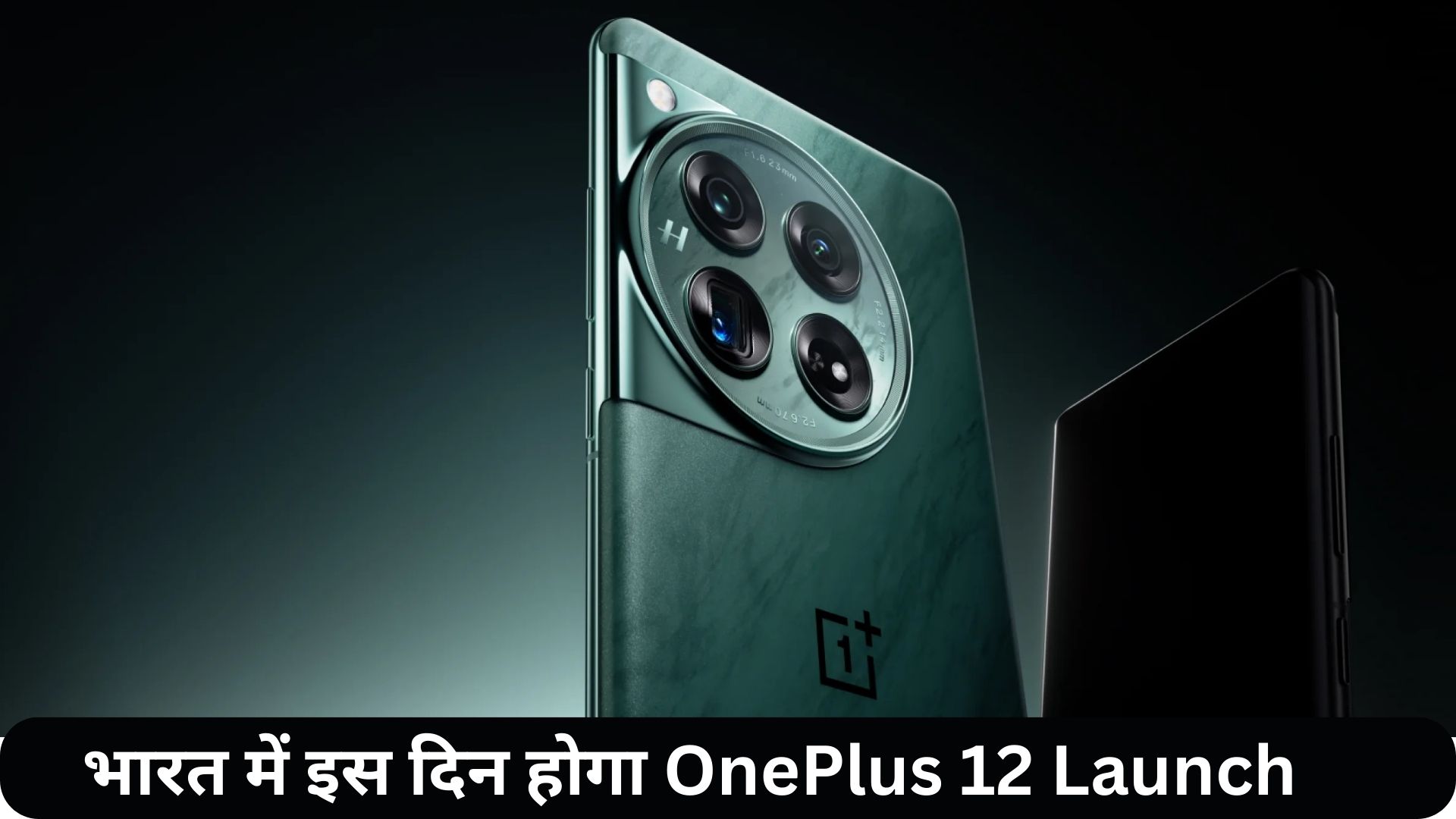 OnePlus 12