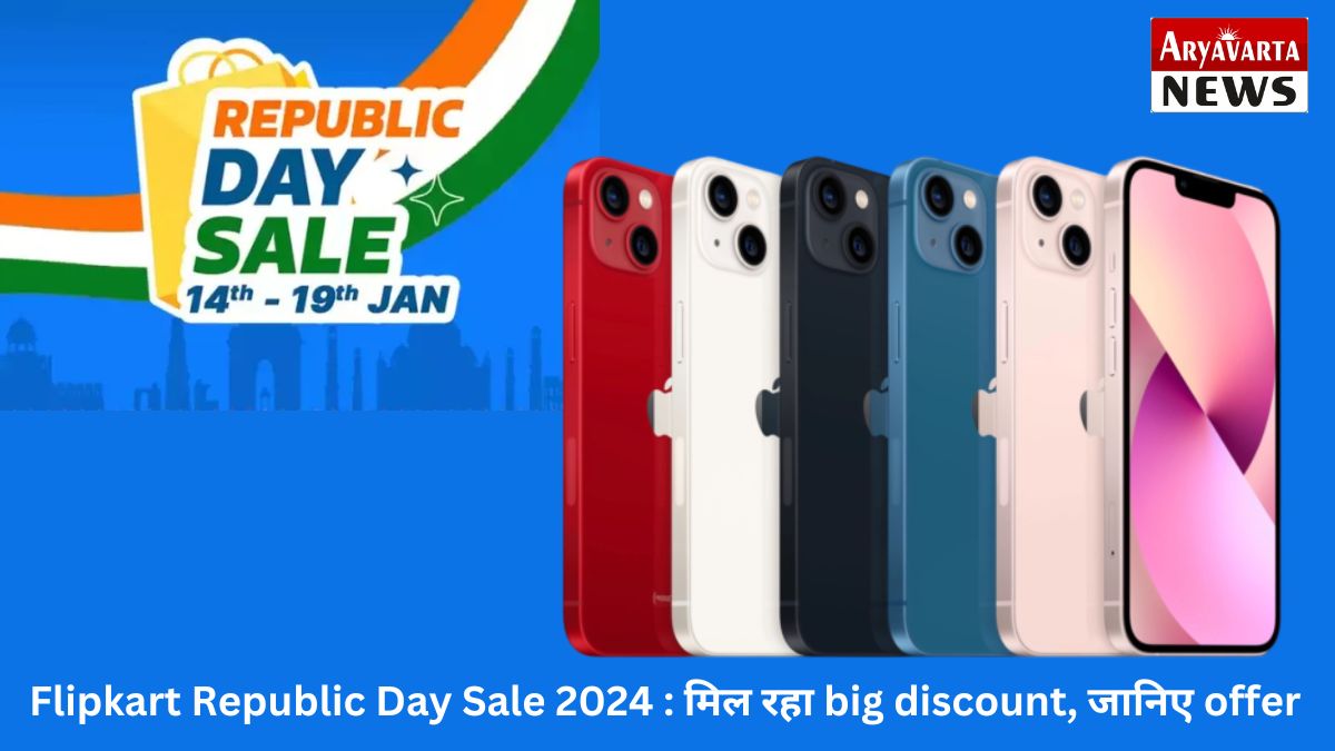 Flipkart Republic Day Sale 2024