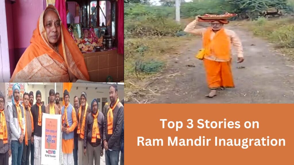 Ram Mandir