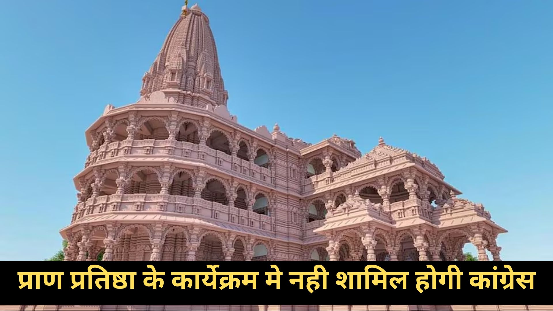 Top Ram Mandir Update