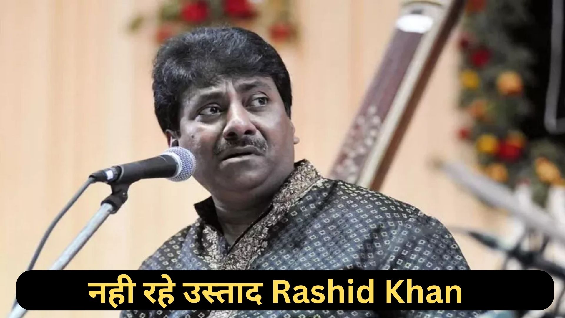 Singer Rashid Khan