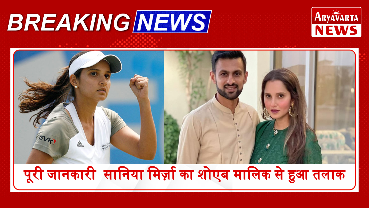 Sania Mirza-Shoaib Malik Divorce