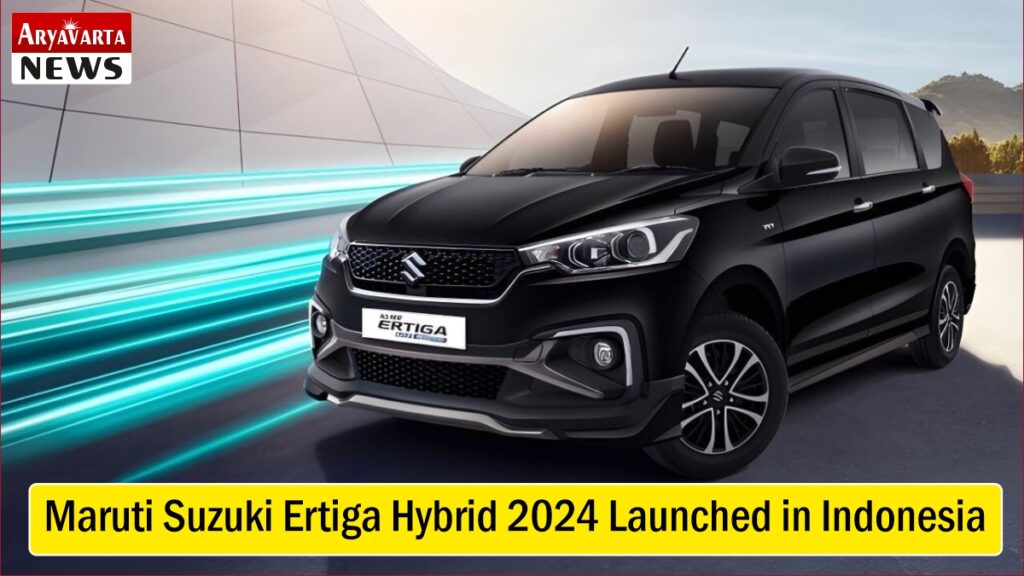 Maruti Suzuki Ertiga Hybrid