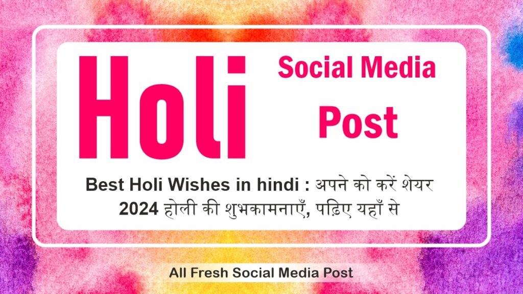 Holi Wishes in hindi