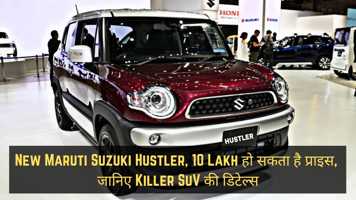 Maruti Suzuki Hustler