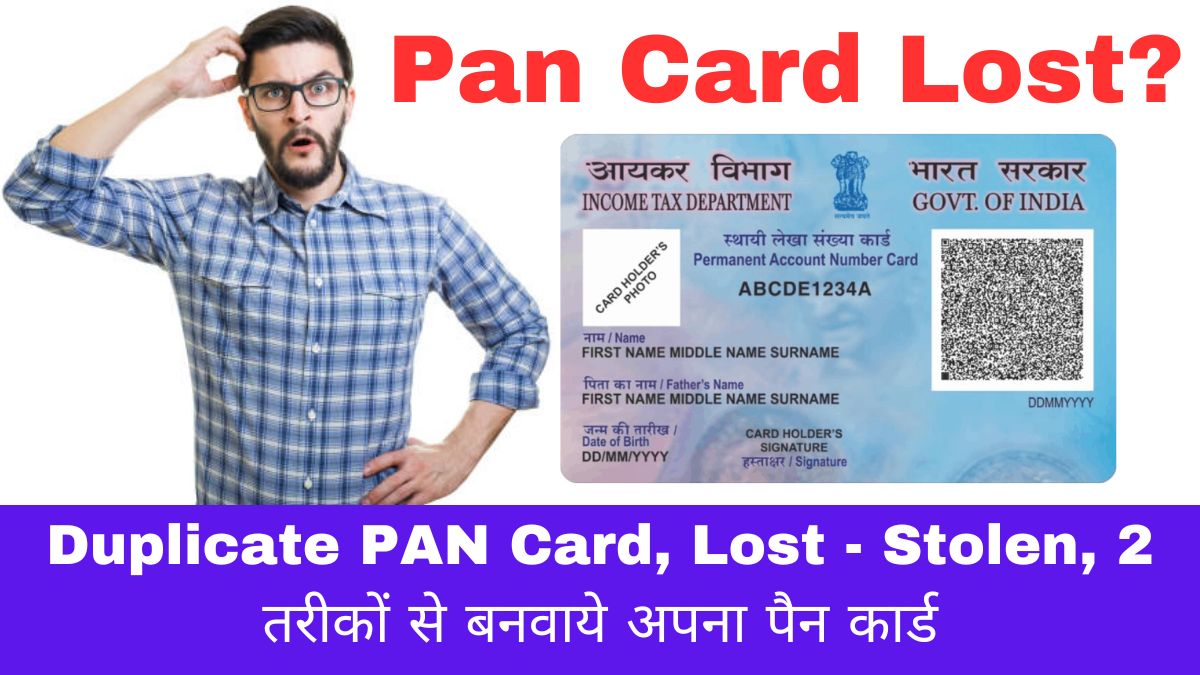 Duplicate PAN Card