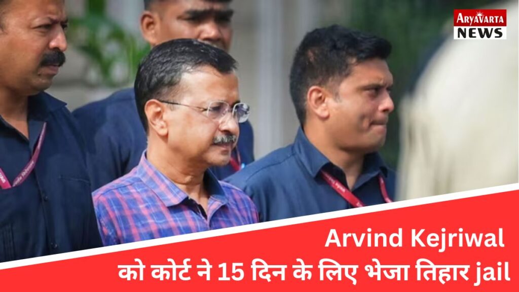 Arvind Kejriwal Tihar Jail