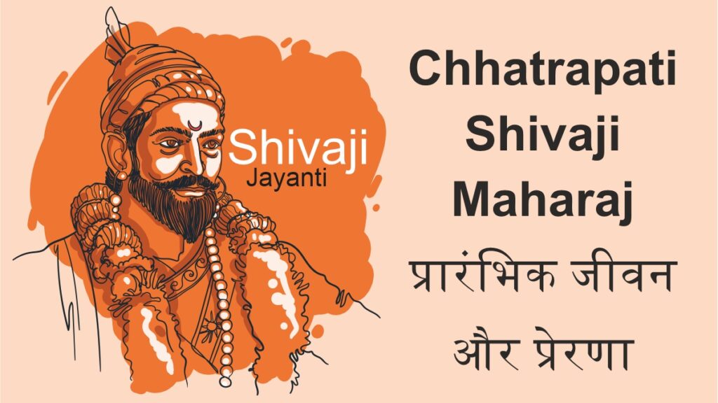 Chhatrapati Shivaji Maharaj death anniversary 2024